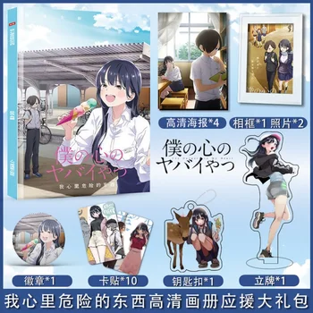 Anime Os Perigos em Meu Coração HD Livro de imagens de Brinquedo de Presente Caixa de Cartaz cartão chave de cadeia Mesa de Pé de Presente