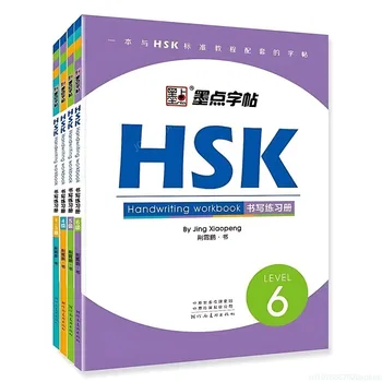4 Conjuntos/conjunto de Caligrafia Chinesa Copybook HSK1-3/4/5/6 Nível de Exercício de Escrita do Livro de Caligrafia Chinesa Copybook