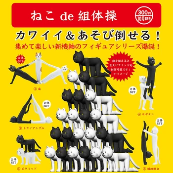 De origem Japonesa, Kita KITAN CLUBE de Ginástica de Gatos Cápsula Gashapon Brinquedo Engraçado Longo Gato Listrado de Exercício em Grupo Ornamento
